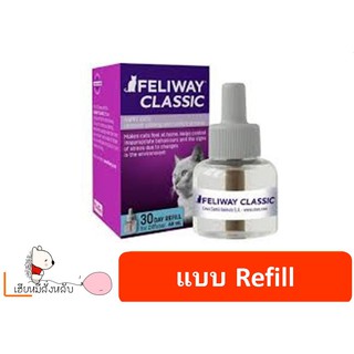 Feliway Refill ชนิดเติม 48 cc  สเปรย์สยบอารมณ์