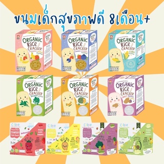 ขนมสุขภาพดี สำหรับเด็ก 8เดือน+ Apple Monkey // Cubbe finger food ขนมเสริมพัฒนาการเด็กเล็ก ไม่มีสารปรุงแต่ง มีฮาลาล