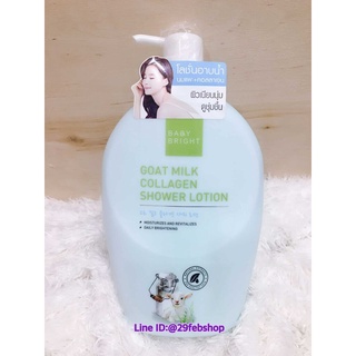 Baby Bright Goat Milk Collagen Shower Lotion 750 ml.