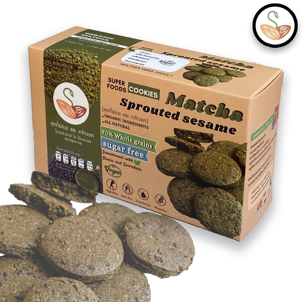 ส่งฟรี  [ราคาถูก]Matcha & Sprouted Sesame Cookies คุกกี้ชาเขียวมัทฉะและงาดำงอกออแกนิค ขนมคลีน แคลอรี่ต่ำ (กล่อง)