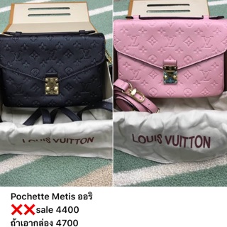 Louis vuitton ❌❌ metris กระเป๋า หลุยส์ หนังแท้ ออริจินอล