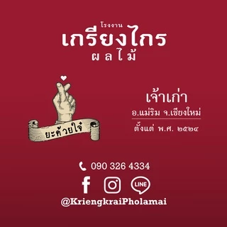 ขิงดองสามรส ขวดซุปเปอร์จิ๋ว ขนาดทดลอง สุดยอดเครื่องเคียง ตัดเลี่ยนแก้แน่นท้อง สะอาด ปลอดภัย ยะด้วยใจ๋ เกรียงไกรผลไม้