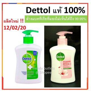 Dettol เดทตอล สบู่ ล้างมือ สบู่เหลวล้างมือ สูตร ออริจินัล / รีเพลนนิชชิ่ง ขนาด 225 g