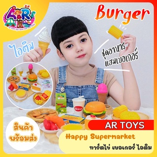 ชุดครัวเล่นทำอาหาร+รถเข็นซุปเปอร์ รถเข็นเด็ก ชุดร้านขายไอติม ซุปเปอร์มาร์เก็ต ชุดครัวทำอาหารเด็ก รถเข็นผลไม้