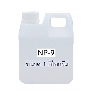 NP9 เป็นสารลดแรงตึงผิว (Surfactant) มีความสามารถในการทำความสะอาดคราบหนักและชำระล้างได้ดี