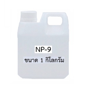 NP9 เป็นสารลดแรงตึงผิว (Surfactant) มีความสามารถในการทำความสะอาดคราบหนักและชำระล้างได้ดี