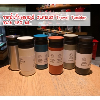 ขวดน้ำเก็บอุณหภูมิ สแตนเลส Travel Tumbler ขนาด 480 ML.