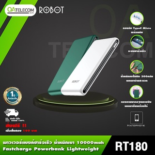 ROBOT RT180 แบตสำรอง powerbank 10000mah พาวเวอร์แบงค์ เอาท์พุทUSB อินพุตType-C / Micro ประกันอุปกรณ์1ปี