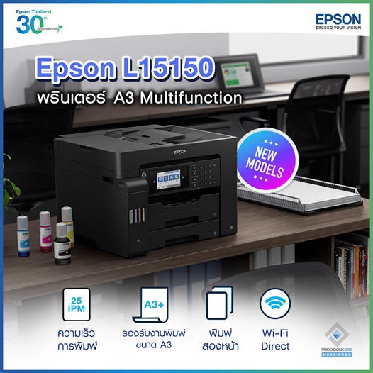 printer epson l15150