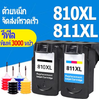 PG 810 CL 811 ดำ PG 810XL CL 811XL หมึก PG810XL CL811XL ตลับหมึกรีฟิลใช้ได้กับ Canon  MP237 ip2770 MX347 MX357 MX328