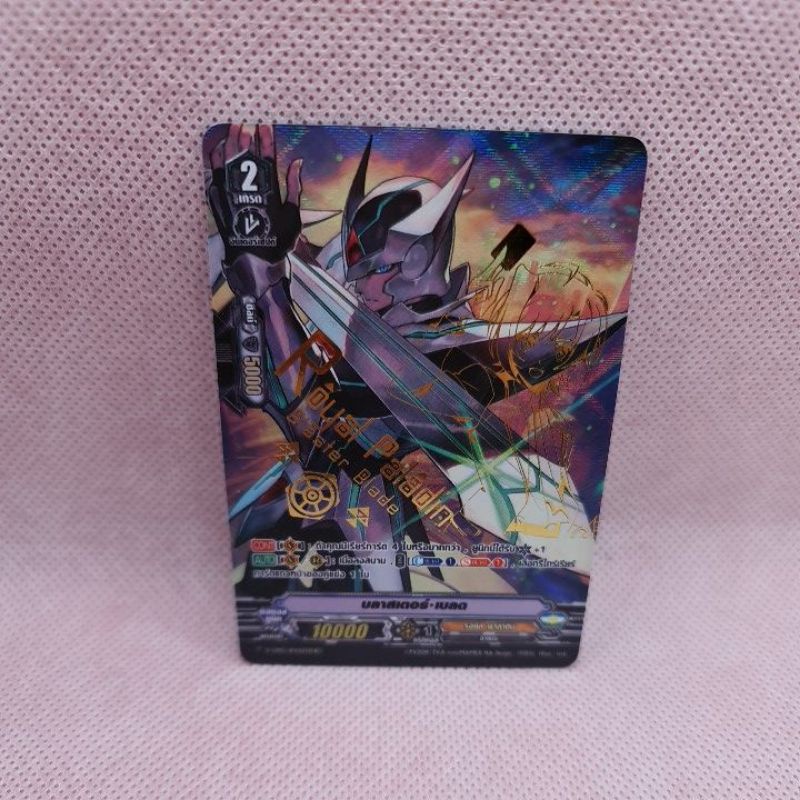 แวนการ์ด บลาสเตอร์เบลด ฟอยปั๊มทอง V-CP/XV02TH