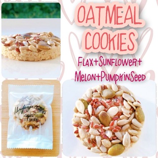 Flaxseed Oatmeal Cookies คุกกี้ข้าวโอ๊ต+เมล็ดแฟลกซ์+ธัญพืช 3 ชนิด สูตรหวานน้อย อร่อยมากๆ คุกกี้ทางเลือกเพื่อสุขภาพ