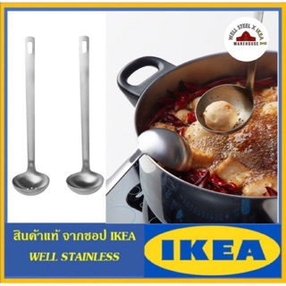 ikea-กระบวยสุกกี้-อุปกรณ์ประกอบอาหาร 2 ชิ้น-ikea