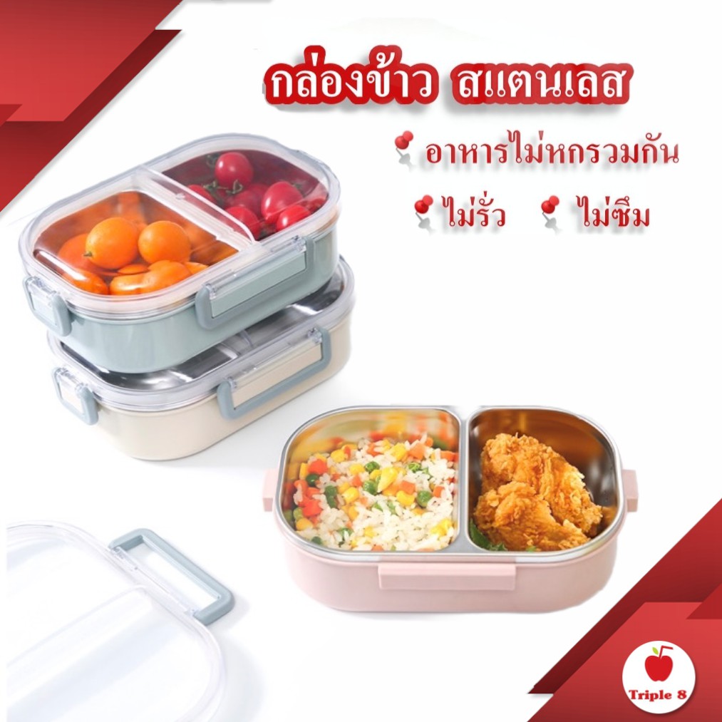 (B2)กล่องข้าวสแตนเลสแบบ 2 ช่อง (อาหารไม่รวมกันเวลาเอียง) วัสดุฟู้ดเกรด ปลอดภัย