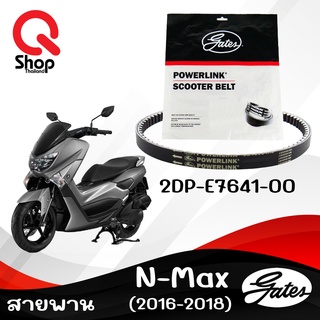 สายพานรถ N-Max(2016-2018) สายพานมอเตอร์ไซค์ Powerlink