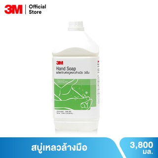 3M™ ผลิตภัณฑ์สบู่เหลวล้างมือ สูตรถนอมผิว, ขนาด 3.8 ลิตร