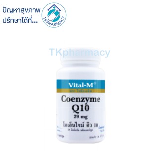 Vital-m coenzyme Q10 29 mg. 60 capsules