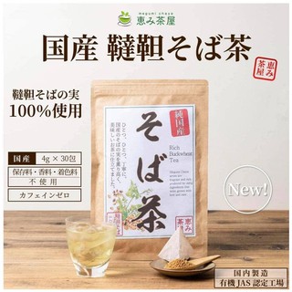 (Pre Order)Japanese buckwheat tea 4g x 30 bags.ชาบัควีท Buckwheat