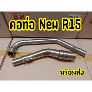 ค่อท่อสวม2นิ้ว new r15/ mt-15/ Mslaz/XSR-155