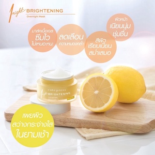 Cutepress one night brightening overnight mask