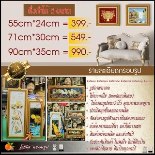 กรอบรูปมหามงคลพระพุทธรูปคู่บ้านคู่เมือง พระเบญจภาคี พระเจกิ ของแต่งบ้าน ขึ้นบ้านใหม่ ที่ระลึกของขวัญ