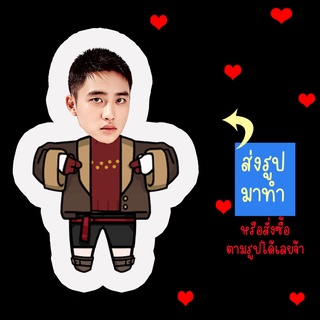 ส่งรูปมาทำ เปลี่ยนหน้าได้ ตุ๊กตา ตุ๊กตาหน้าเหมือน ตุ๊กตาไดคัท ตุ๊กตารูปคน ตุ๊กตาไอดอล โดคยองซู ดีโอ D.O Do kyungsoo