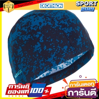 หมวกว่ายน้ำผ้าตาข่ายขนาด L (พิมพ์ลาย All hide สีน้ำเงิน) Swimming cap, L mesh fabric (Blue All hide print)