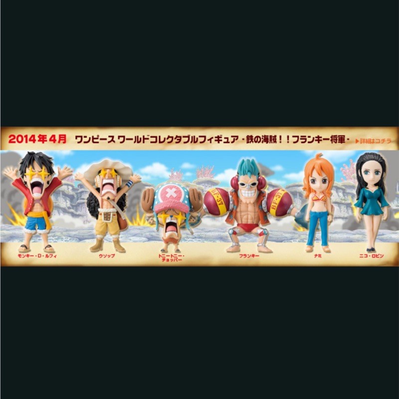 WCF One Piece Iron Pirate! Franky Shogun Volume ของแท้ ของวางจำหน่ายปี 2014