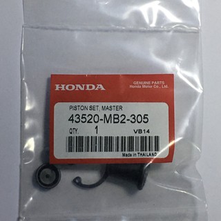 ชุดซ่อมปั๊มดิสเบรคหลังแท้ HONDA NOVA,RS,TENA,RS [MB2]