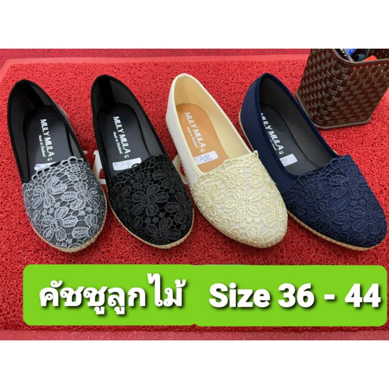 รองเท้าคัทชู ผ้าลูกไม้ Size 36- 45 Bigsizeไซส์เล็ก ใหญ่ สีสวย ใส่นุ่มสบาย น้ำหนักเบา ส้นแบน ไม่บีบรัดเท้าคะ