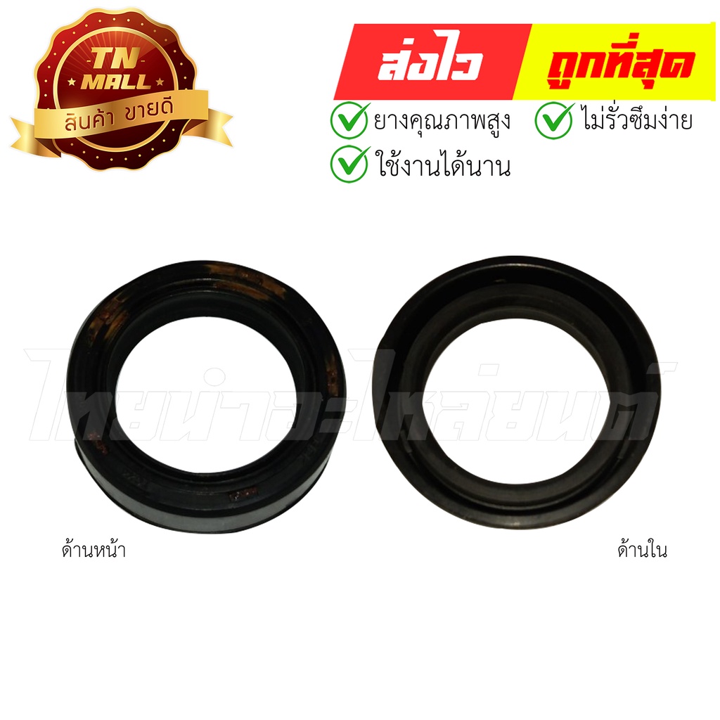 ซีลโช๊คหน้า RX100,GTO-M4,AR125,TS125 (30-42-10.5) ยี่ห้อ Yamaha (BQ19-9) By ไทยนำอะไหล่ยนต์