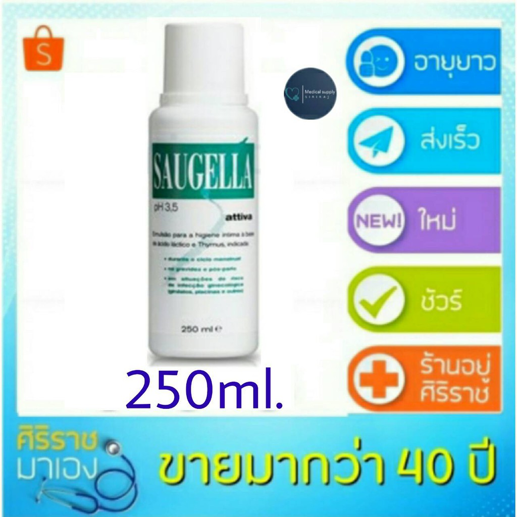 Saugella attiva 250ml ซอลเจลล่า แอ็ทติว่า pH3.5 รูปที่ 4