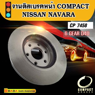 Compact Brakes จานดิสเบรคหน้า NISSAN NAVARA 6 GEAR D4D,ปี 07(นิสสัน นาวาร่า 6 เกียร์ D4D) รหัสสินค้า CP 7458