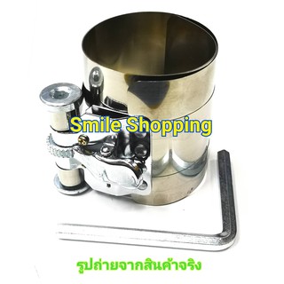 ลานรัดแหวนลูกสูบ สเตนเลส NO1 3-5 นิ้ว