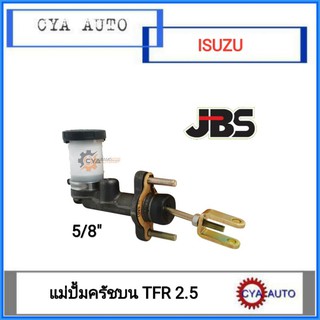 JBS แม่ปั้มครัชบน แม่ปั้มคลัทซ์บน ISUZU TFR 2.5 ปี 1987-1996 (1อัน)