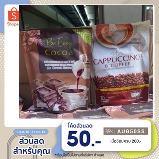 กาแฟนางบี โกโก้นางบี บีอีซี่คอฟฟี่Be Easy Coffee&amp;Cocoa กาแฟลดน้ำหนัก