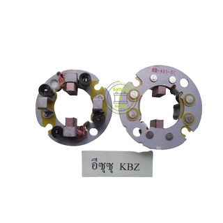 ซองถ่านสตาร์ท อีซูซุ KBZ(ทศทองND) Alternator brush holder ISUZU KBZ