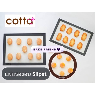 แผ่นรองอบ Cotta Silpat แผ่นรองอบซิลิโคน ของแท้จาก ประเทศญี่ปุ่น