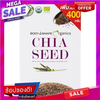 บอดี้เชฟเมล็ดเซีย 320กรัม Body Chef Zia Seed 320 g.