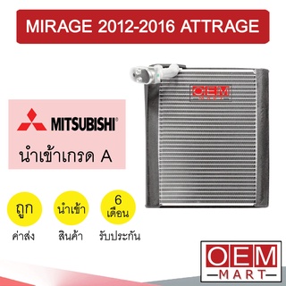 คอล์ยเย็น นำเข้า มิตซูบิชิ มิราจ 2012 แอททราจ ตู้แอร์ คอยเย็น แอร์รถยนต์ MIRAGE ATTRAGE 1099 761