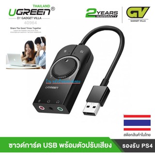 UGREEN รุ่น 40964 USB to Jack แจ็ค 3.5 มม. หูฟังไมโครโฟน การ์ดเสียงสำหรับโทรศัพท์, โน๊ตบุ๊ค การ์ดเสียง PS4