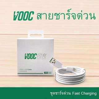 ชุดชาร์จ OPPO VOOC SET ชุด สายชาร์จ OPPO หัวชาร์จ OPPO รองรับรุ่นF9 F5 r15 r11 r11s r9s r9 r11plus oppor17 findx r9plus