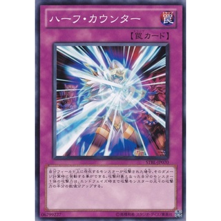 STBL STBL-JP070Common Half Counter Starstrike Blast Common STBL-JP070 0807013271029