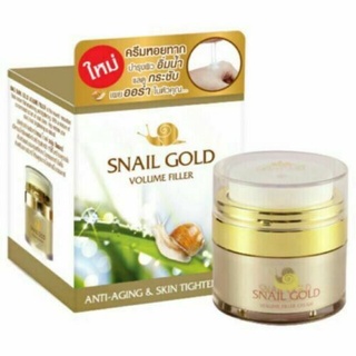 120 กรัม Snail Gold Volume Filler ครีมหอยทากผสมทองคำ BM.B Snail Gold Volume Filler