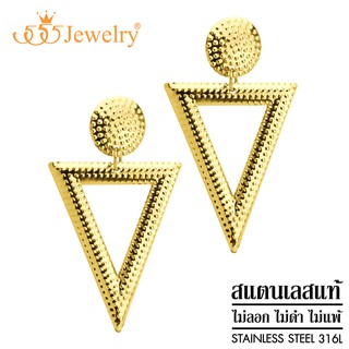 555jewelry ต่างหูแฟชั่น สแตนเลสสตีลแท้ ดีไซน์ ลาย จุด รูป สามเหลี่ยม รุ่น MNC-ER1314 (ER68)