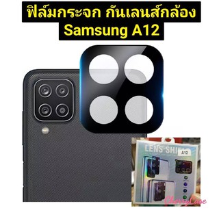 ฟิล์มกระจกติดเลนส์กล้อง  Samsung Galaxy A12 ฟิล์มกระจกนิรภัยป้องกันกล้อง