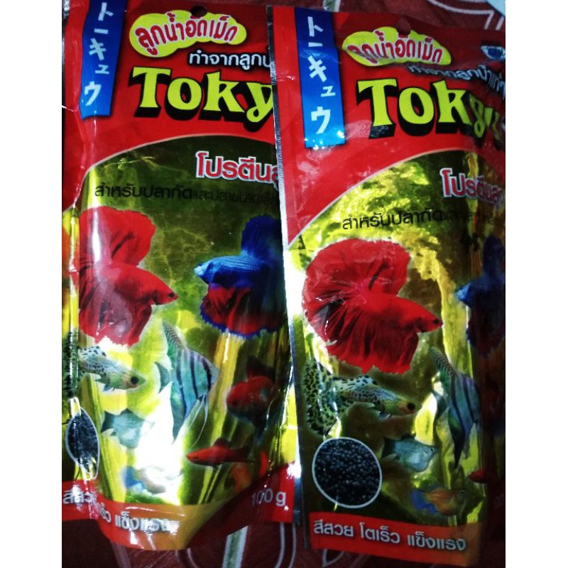อาหารปลากัด ลูกน้ำอัดเม็ด 100กรัม และ 50 กรัม ***ส่งด่วนเคอรี่