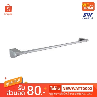 GB-13-661-50 ราวแขวนผ้า