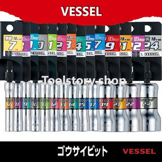 Vessel ข้อต่อบล๊อค "GO-TAN" (Hard Forged) Semi-long Socket