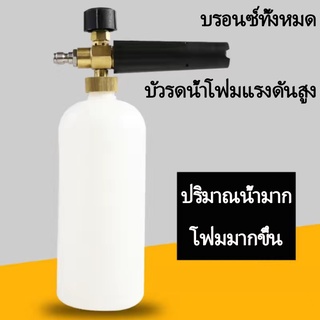 ใหม่ปืนฉีดน้ำล้างรถแรงดันสูง, บัวรดน้ำโฟมสูง, เครื่องทำความสะอาด, ชุดปืนฉีดน้ำ, น้ำยาล้างรถรูปพัดลมเอนกประสงค์, น้ำยา